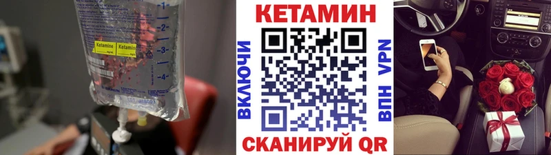 mega вход  Плёс  КЕТАМИН ketamine  сайты даркнета состав  где найти  
