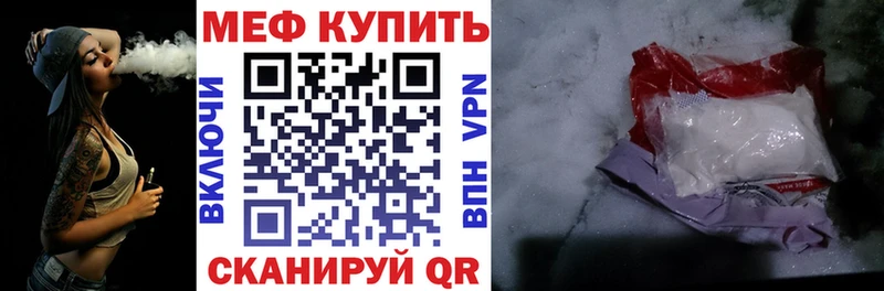 Меф мука  Плёс 